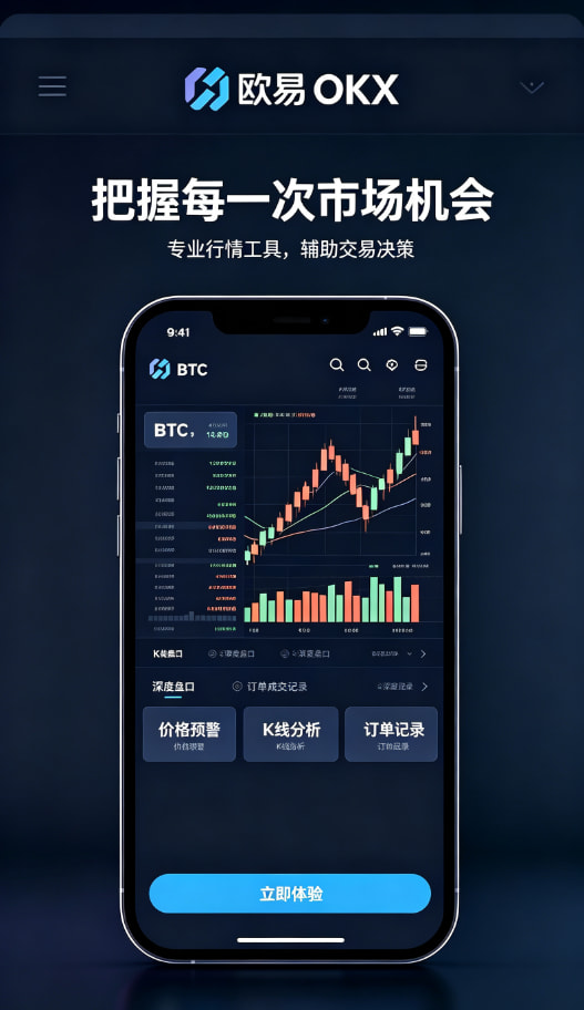 欧交易所平台app安全交易指南